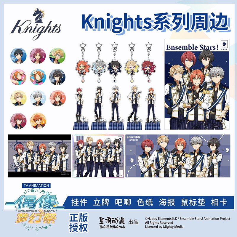 【匿名配送】Knights あんスタ あんさんぶるスターズ グッズセット