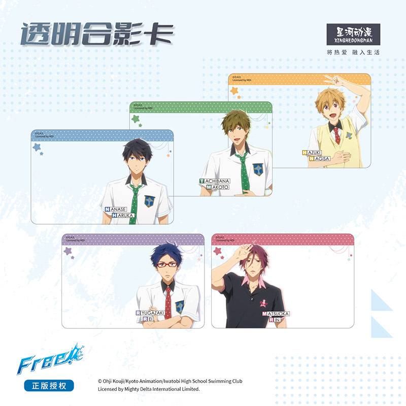 【受注】フリー！free！中国限定 　クリアカード