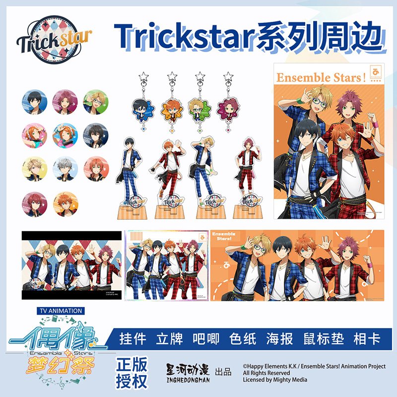 6,222円あんスタ 中国限定 Trickstarセット＋α